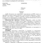 Петър Низамов : "Герб са виновни за наводненията в Бургаско". Взели са над милион за система за предупреждение за наводнения. Обработват в полицията всички свидетели по делото за свинските опашки ден преди заседанието. Прокурорски произвол и процесуални прецеденти по поръчковото дело.Заплашват брутално свидетелите да си сменят показанията и да натопят Перата. d0b0d0b1d0b4d183d0bbd0b0d185 d0b8d181d185d0b0d0bad0b8 2 Петър Низамов : "Герб са виновни за наводненията в Бургаско". Взели са над милион за система за предупреждение за наводнения. Обработват в полицията всички свидетели по делото за свинските опашки ден преди заседанието. Прокурорски произвол и процесуални прецеденти по поръчковото дело.Заплашват брутално свидетелите да си сменят показанията и да натопят Перата. Петър Низамов Петър Низамов : "Герб са виновни за наводненията в Бургаско". Взели са над милион за система за предупреждение за наводнения.
