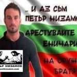 КАК СЕ РАЗПРЕДЕЛЯТ ДЕЛАТА А ПОСЛЕ И БЕЗЦЕННИ ИМОТИ НА УДОБНИ СЪДИИ В ОКРЪЖЕН СЪД-БУРГАС КАК СЕ РАЗПРЕДЕЛЯТ ДЕЛАТА А ПОСЛЕ И БЕЗЦЕННИ ИМОТИ НА УДОБНИ СЪДИИ В ОКРЪЖЕН СЪД-БУРГАС 51920760 1011583802299070 523149092784701440 n КАК СЕ РАЗПРЕДЕЛЯТ ДЕЛАТА А ПОСЛЕ И БЕЗЦЕННИ ИМОТИ НА УДОБНИ СЪДИИ В ОКРЪЖЕН СЪД-БУРГАС Жълтият сайт на Валери Симеонов и Керанка Касабова – “Флагман“ – рекордьор по присъди за клевета и обиди Петър Низамов КАК СЕ РАЗПРЕДЕЛЯТ ДЕЛАТА А ПОСЛЕ И БЕЗЦЕННИ ИМОТИ НА УДОБНИ СЪДИИ В ОКРЪЖЕН СЪД-БУРГАС