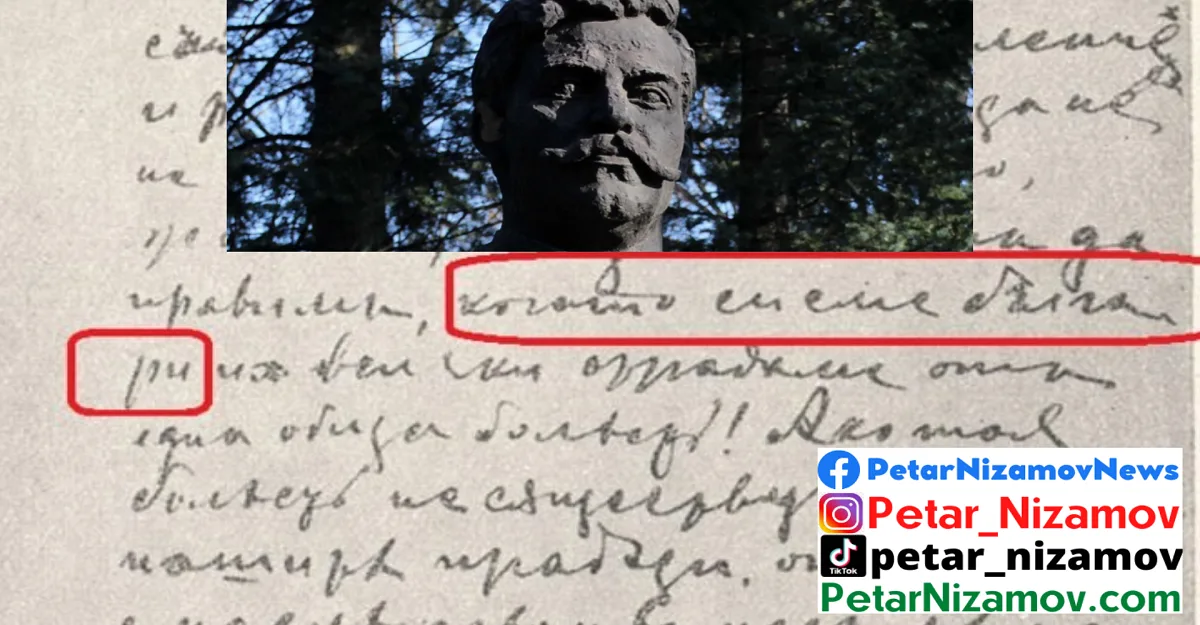 Гоце Делчев