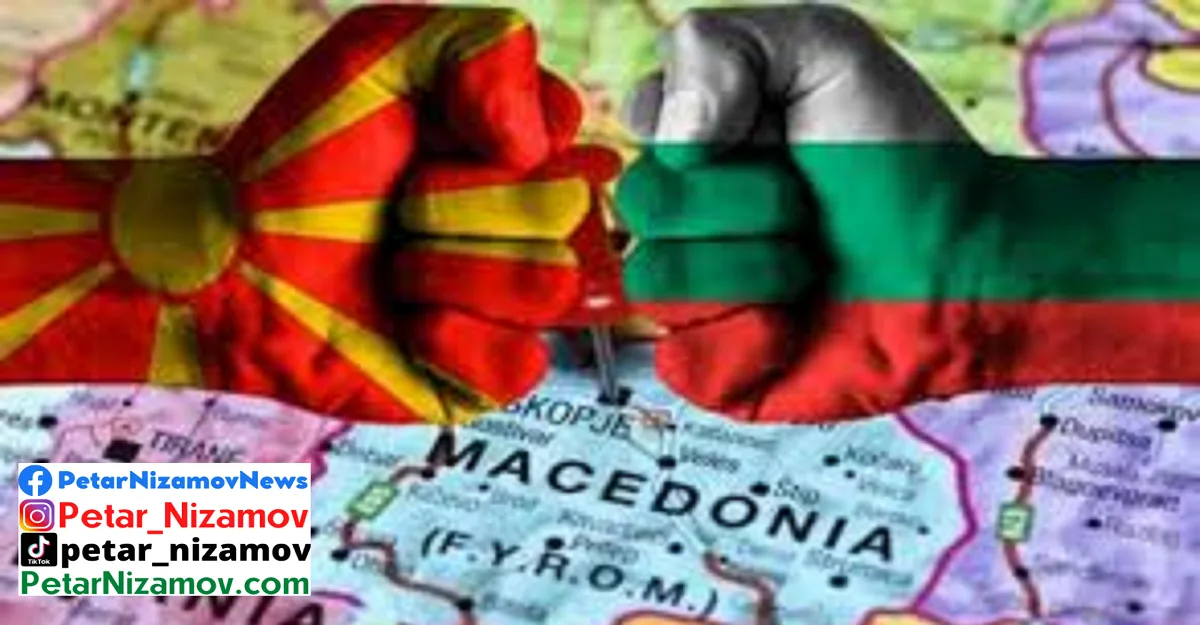 северна македония