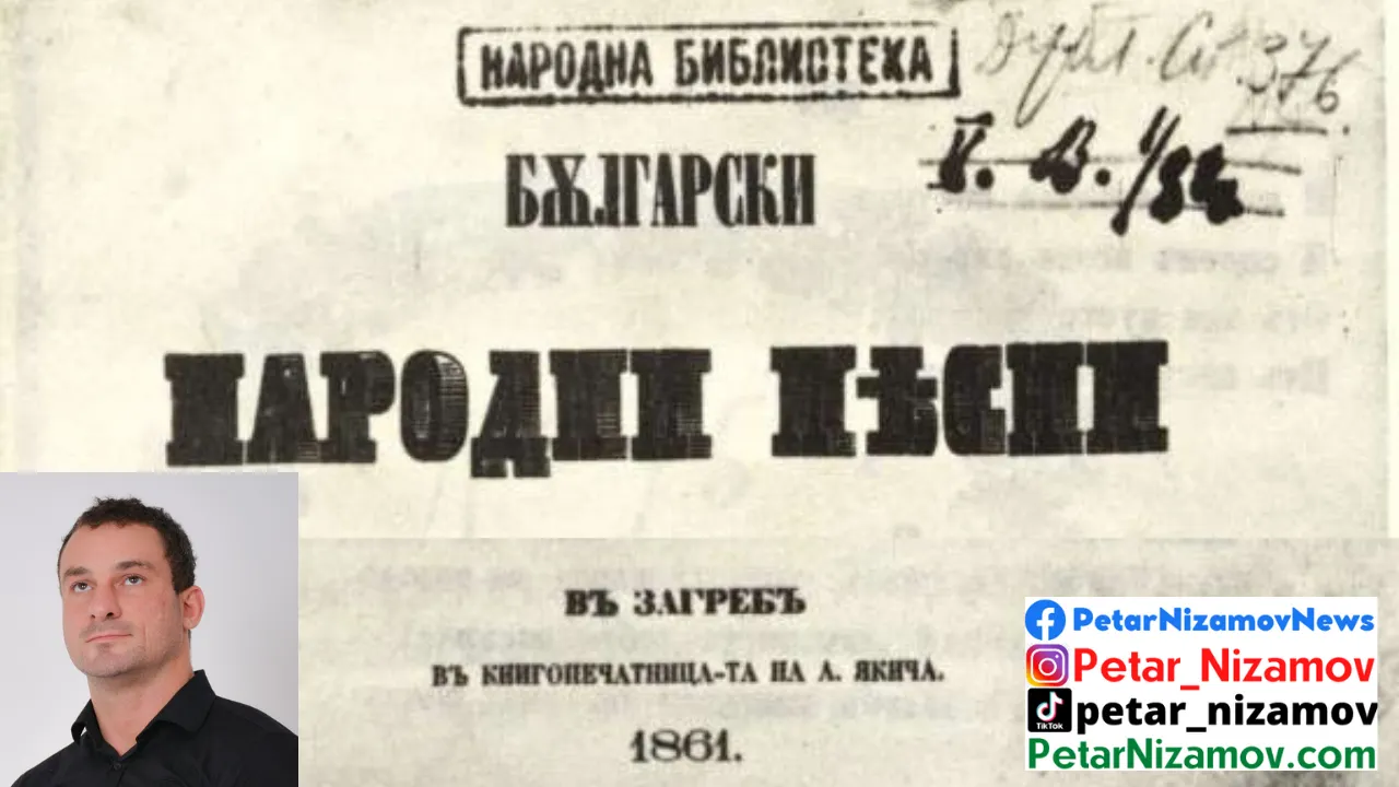 Братя Миладинови