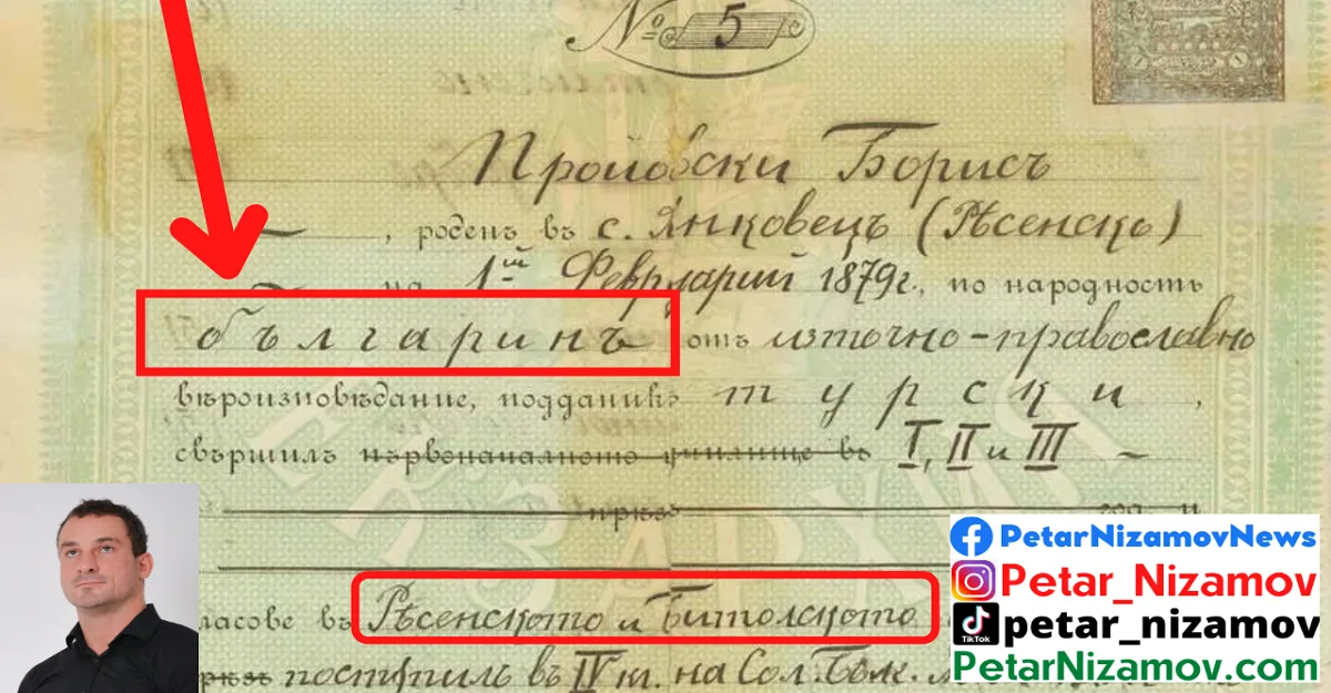 македонските българи
