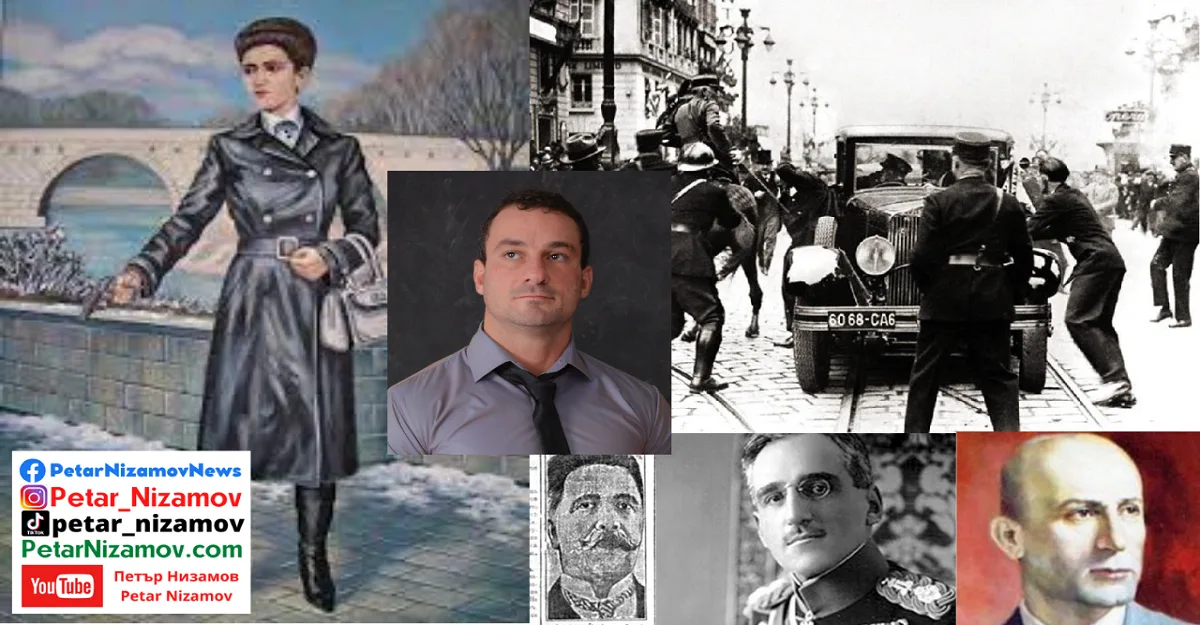 Сърбия Петър Низамов