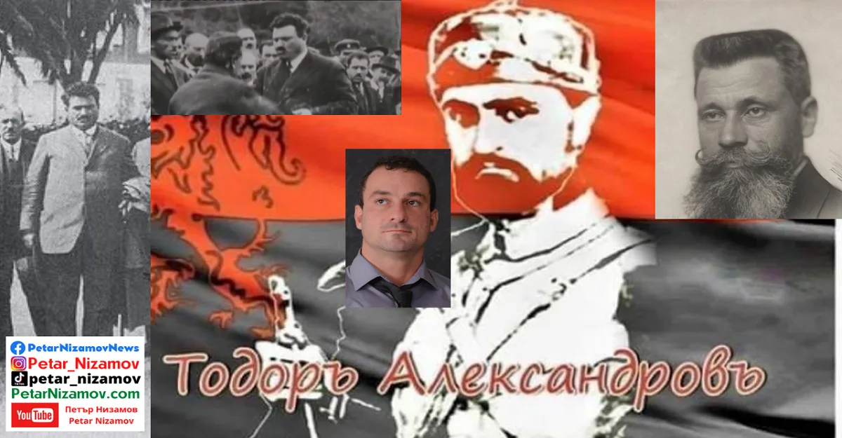ВМРО ВМОРО МРО Стамболийски Петър Низамов Тодор Александров