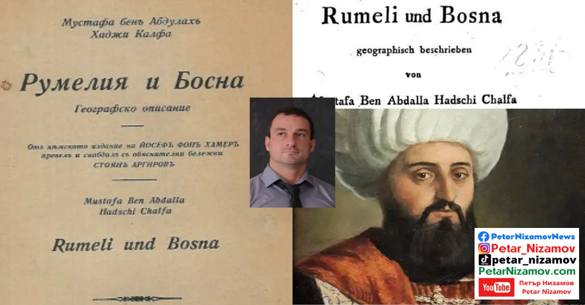 българското самосъзнание на населението в Македония петър низамов petar nizamov