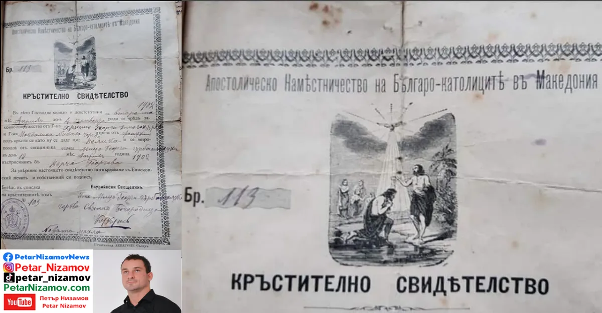 Македония Петър Низамов ВМРО Petar Nizamov Makedonia