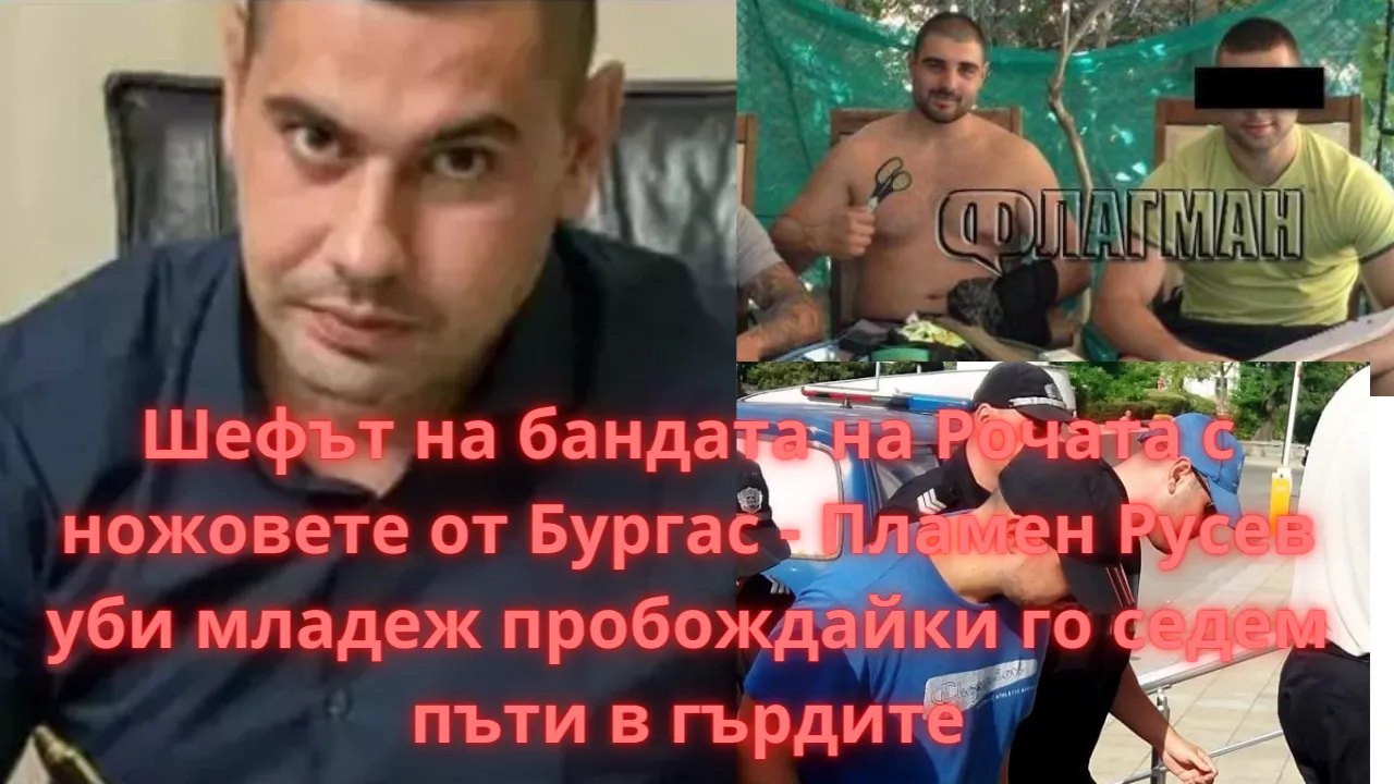 Димитър Рочата с Атанас Майсторов (Наката Тауиста) с мачетета в ръка