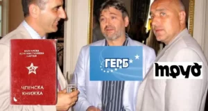 Клакьорите на ГЕРБ – Петьо Блъсков и “Труд” дължат на КТБ и държавата над 8 милиона? Петьо Блъсков шеф на "Труд" прикрива дълговете си към КТБ с фиктивни сделки с кухи търговски дружества и дължи наем на държавата за 9 години