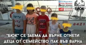 “Български юридически комитет” се заема с нов казус на неоснователно отнети деца от семейство във Варна 1 Петър Низамов - новини, Варна, деца, разследвания на политици, съдии и прокурори, правна помощ при отнети деца от социалните служби.