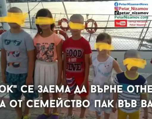 “Български юридически комитет” се заема с нов казус на неоснователно отнети деца от семейство във Варна 1 Петър Низамов - новини, Варна, деца, разследвания на политици, съдии и прокурори, правна помощ при отнети деца от социалните служби.