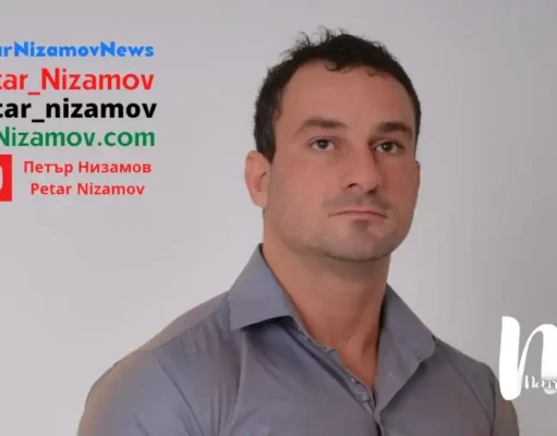 Архитектура и контрол на строителството – Програма на Петър Низамов с № 37 в Бюлетината в МИР-Бургас – НЕЗАВИСИМ кандидат за Народен представител! Петър Низамов във ФейсБук , Петър Низамов - история, либералите, Украйна, македонизма, новини, разследвания на политици, съдии и прокурори, правна помощ при отнети деца от социалните служби.