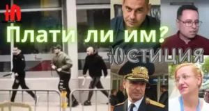 Русев плати ли на бургаската прокуратура, че мълчи за доказателствата за убийството на Новата поща? Пламен Русев, Жельо Президента, Кольо Главата, Катя Касабова, Прокурор Колев, Комисар Калоянов, ОДМВР Бургас, Бургаска окръжна прокуратура,