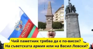 В центровете на Свободна България трябва най-високо да се извисява само Апостолът на тази свобода Свободна България паметника на съветската армия софия бургас моча комунисти бкп ссср сталин Юстиция.бг - Разследвания, Журналистически Разследвания, Най-важното и най-новото, Съдържание и Новини от България и света, Анализи, Видео.
