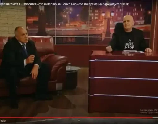 Бойко Борисов има за много да черпи Слави Трифонов до сега Бойко Борисов има много да черпи Слави Трифонов