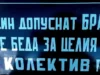 “Пиша ти от Плевен, драги Ванка” Паметници на съветската армия Пиша ти от Плевен, драги Ванка.