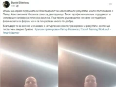 Видни резултати за 2 седмици с кръгови тренировки на Петър Низамов – Даниел Димитров Кръгови тренировки Петър Низамов Бургас диети мускулна маса изиствена на мазнините отслабване стероиди хормон на растежа България фитнес за жени daniel dimitrov petar nizamov kragovi trenirovki