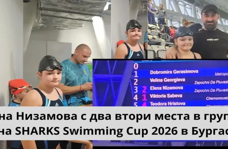 elena nizamova sharks swimming cup burgas 2026